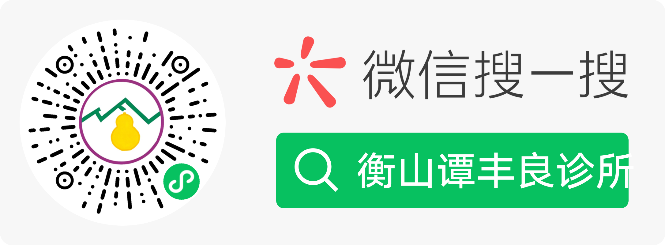 小程序码